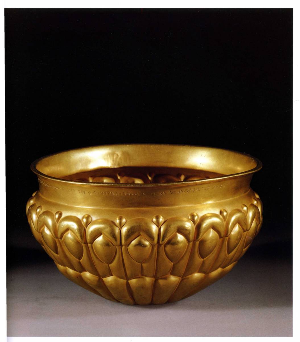 -486%20-465%20Coupe%20en%20or%20de%20Xerxes%20portant%20une%20inscription%20Xerxes%20le%20roi,%20Iran.jpg