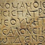Formations Lettres Classiques offertes par les Universités françaises