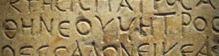 Formations Lettres Classiques dans les Universités françaises