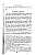 Bopp%20Franz%20%281791-1867%29%20Grammaire_comparee_des%20langues_I.-E._Page_054.jpg