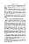 Bopp%20Franz%20%281791-1867%29%20Grammaire_comparee_des%20langues_I.-E._Page_272.jpg