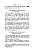 Bopp%20Franz%20%281791-1867%29%20Grammaire_comparee_des%20langues_I.-E._Page_274.jpg