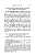 Bopp%20Franz%20%281791-1867%29%20Grammaire_comparee_des%20langues_I.-E._Page_342.jpg