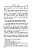 Bopp%20Franz%20%281791-1867%29%20Grammaire_comparee_des%20langues_I.-E._Page_352.jpg