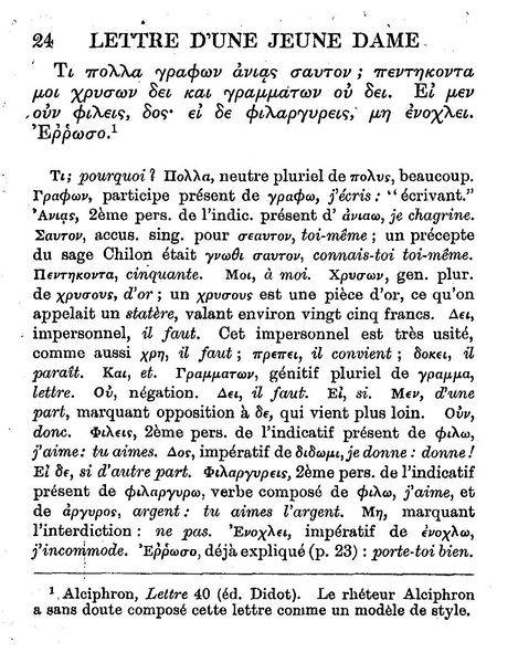 Salomon%20Reinach%20-%20Eulalie%20ou%20le%20Grec%20sans%20larmes_Page_030%20%5B800x600%5D.jpg