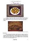 SaveursRomainesDiois_Page_27.jpg SaveursRomainesDiois_Page_27.jpg
