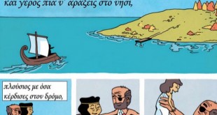 « Ithaque », le magnifique poème de Cavafy, mis en BD