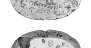 Les palindromes étaient courant sur les amulettes, exemple du 3ème siècle : βηλτεπιαχχαιπετληβ → βηλτεπιαχχαιπετληβ