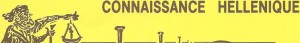 Connaissance hellenique / Jean-Victor Vernhes explique l’origine de κῆπος [kêpos] “le jardin”