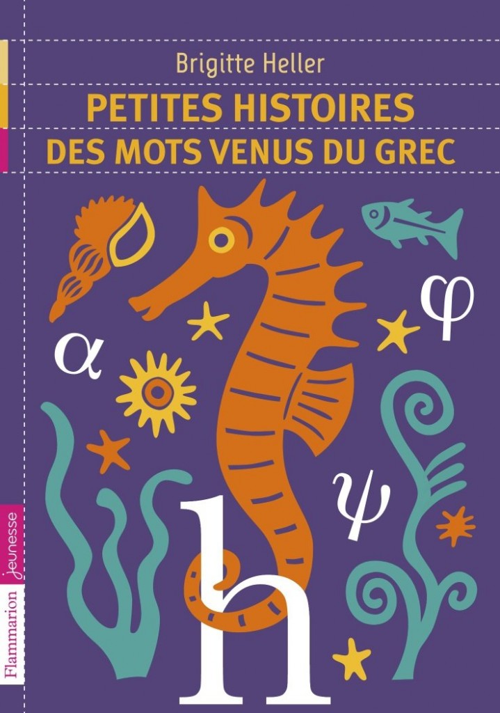 mots grecs