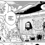« Save me Pythie envahit le Japon », dixit Elsa Brants.