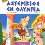 asterix grec