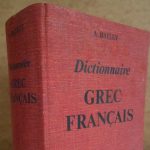 Numérisation du dictionnaire grec-français Bailly 1935 : Appel à contribution