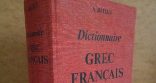Numérisation du dictionnaire grec-français Bailly 1935 : Appel à contribution