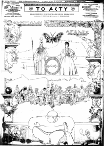 Etudes Balkaniques / Les Jeux Olympiques de 1896 : réflexions sur une renaissance
