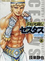 Cestus II #08 - 拳奴死闘伝セスタス 8