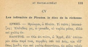 Version grecque au baccalauréat - 1918