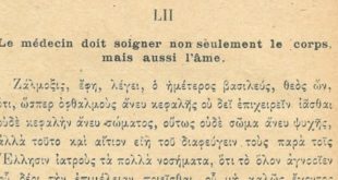 Version grecque au baccalauréat - 1919