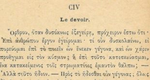 Version grecque au baccalauréat – 1920