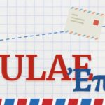 3ème édition du projet EPISTULAE / 1ère édition du projet Ἐπιστολαί