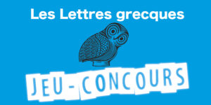 RESULTATS - Jeu-Concours ATC - Les Belles Lettres : Les Lettres grecques. Anthologie de la littérature grecque d'Homère à Justinien