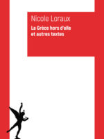 La Grèce hors d'elle et autres textes (Écrits 1973 - 2003)