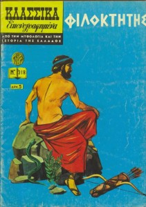 Κλασσικά Εικονογραφημένα – # 318 : Φιλοκτήτης / Philoctète