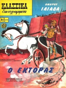 Κλασσικά Εικονογραφημένα – # 1275 : Ιλιάδα, Εκτορας / L’Iliade, Hector