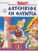 Asterix grec ancien - #12 : Αστερίκιος εν Ολυμπία