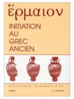 Ermaion, Initiation au grec ancien