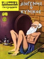 Κλασσικά Εικονογραφημένα – #1208 : Διογένης ο Κυνικός / Diogène le Cynique