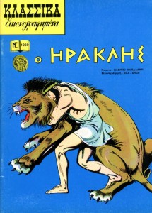 Κλασσικά Εικονογραφημένα - # 1069 : Ηρακλης / Héraclès