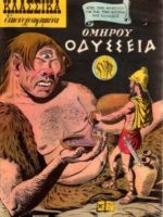 Κλασσικά Εικονογραφημένα - #187 : Οδύσσεια / L'Odyssée