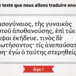 Module de traduction guidée : Philogelos 247