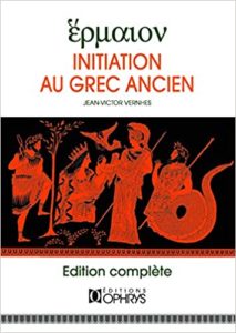 Ermaion vous fait entendre la prononciation du grec ancien