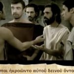 Film en grec ancien : La gloire d’Athènes : Marathon et Salamine.