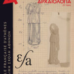 Lire en ligne le numéro Archaiologia et Technes consacré à l'EFA