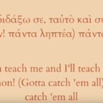 Ποκὲμον ! πάντα ληπτέα! Le générique des Pokémon traduit en grec ancien