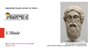 Prat'hic #13 : (Re) découvrir le grec ancien au lycée par la lecture de l’Iliade