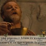 Un extrait du film Troie doublé en grec homérique