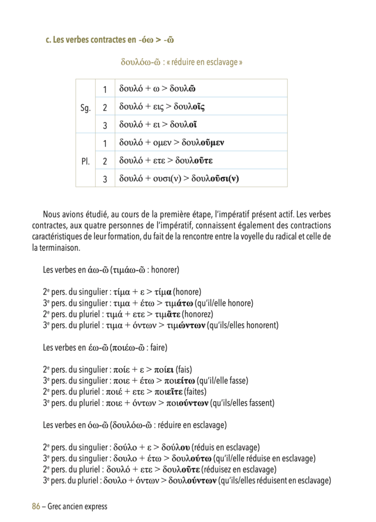 On a testé pour vous le nouveau manuel GREC ANCIEN EXPRESS Arrête