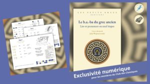 Un nouveau Petit Grec numérique "Le b.a.-ba du grec ancien. Lire et prononcer en neuf étapes" _ par Julie Wojciechowski