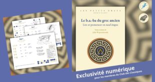 Un nouveau Petit Grec numérique "Le b.a.-ba du grec ancien. Lire et prononcer en neuf étapes" _ par Julie Wojciechowski