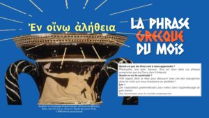La phrase grecque du mois : Dans le vin, la vérité