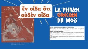 La phrase grecque du mois : Tout ce que je sais, c'est que je ne sais rien